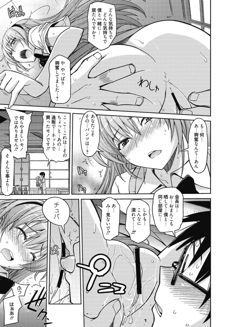 Sweet Meet
