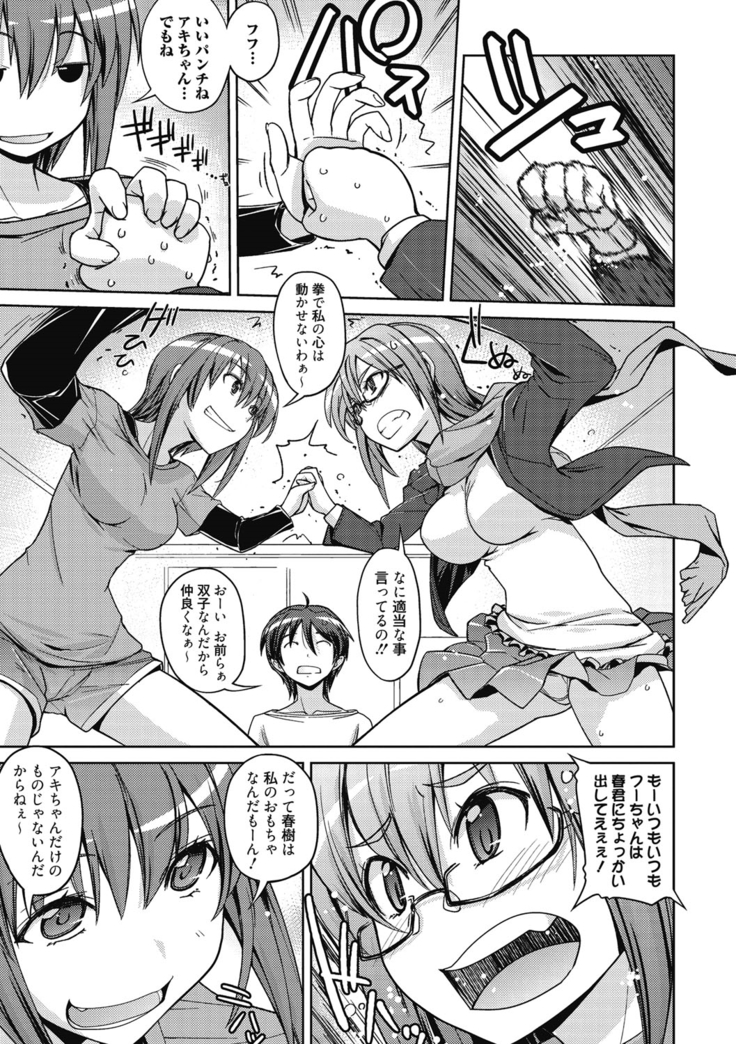 Sweet Meet
