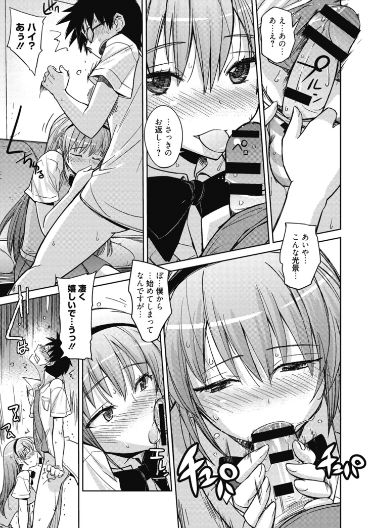 Sweet Meet