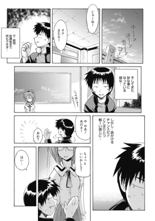 Sweet Meet Page #192