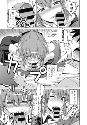 Sweet Meet Page #176
