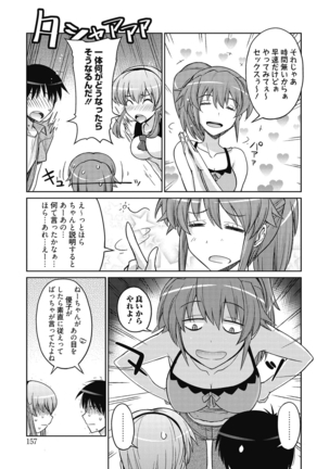 Sweet Meet Page #156