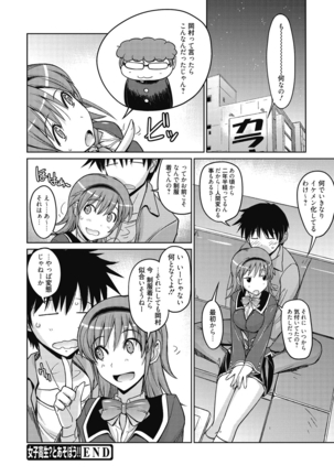 Sweet Meet Page #151
