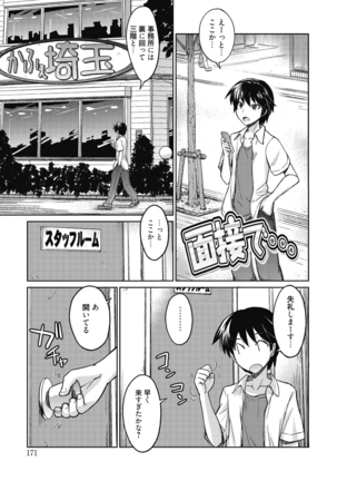 Sweet Meet Page #170