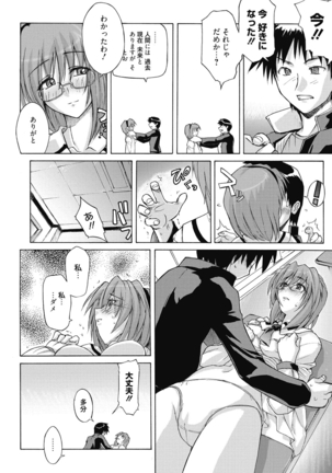 Sweet Meet Page #197