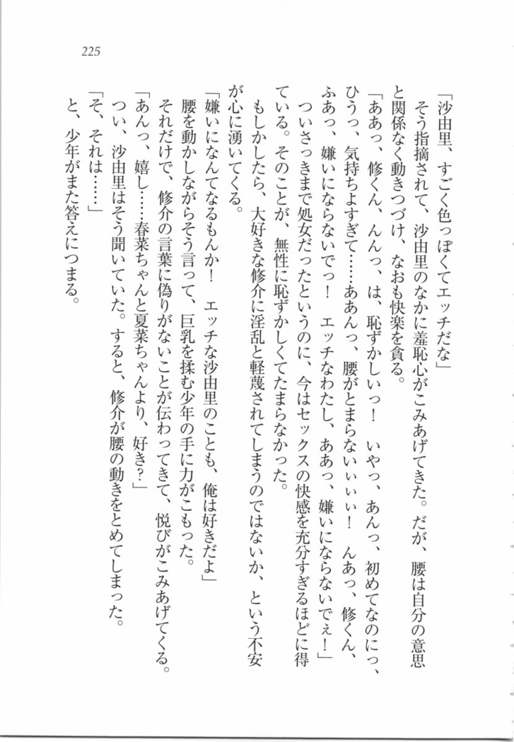 いもうと 泡天国