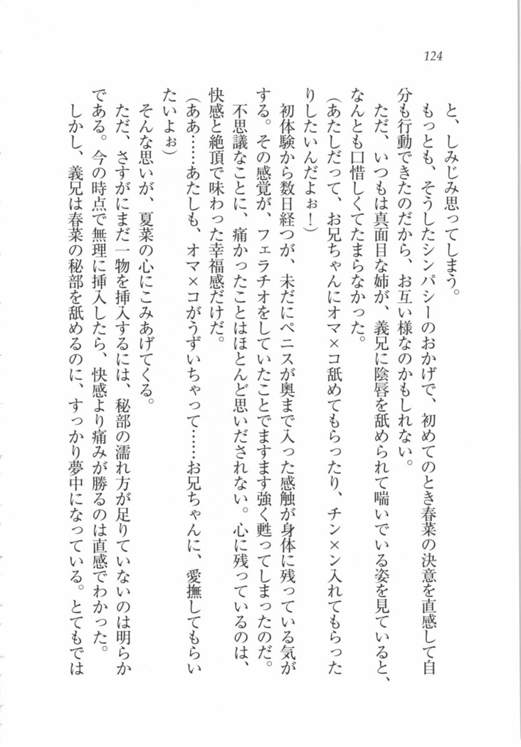いもうと 泡天国