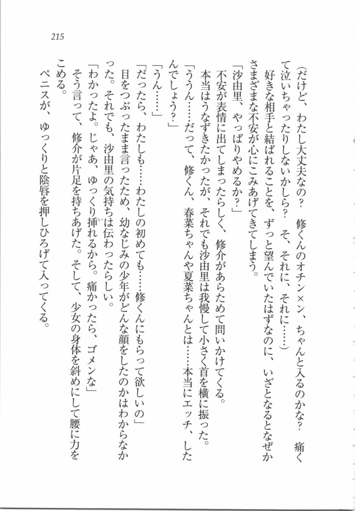 いもうと 泡天国
