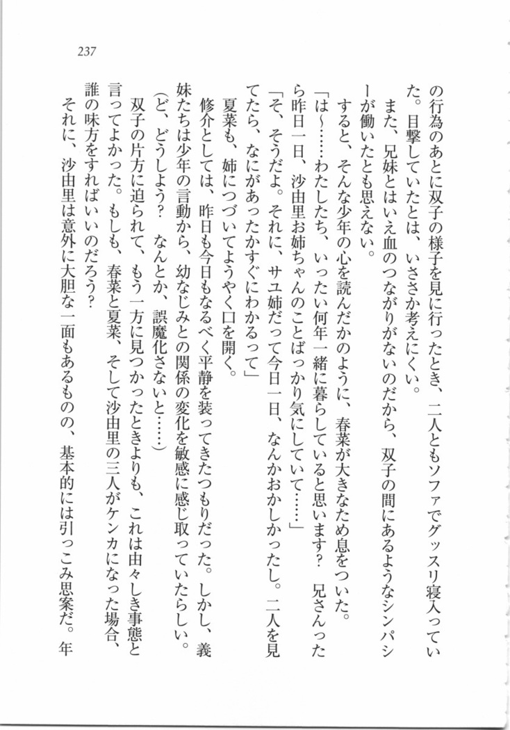 いもうと 泡天国