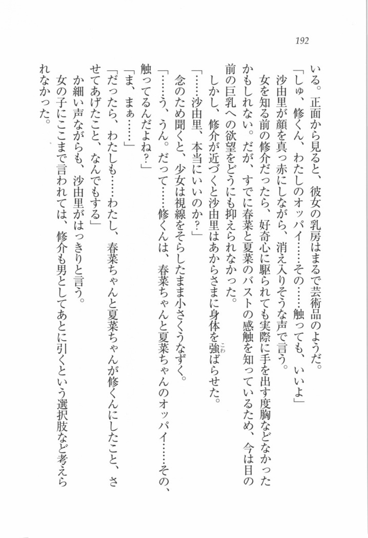 いもうと 泡天国