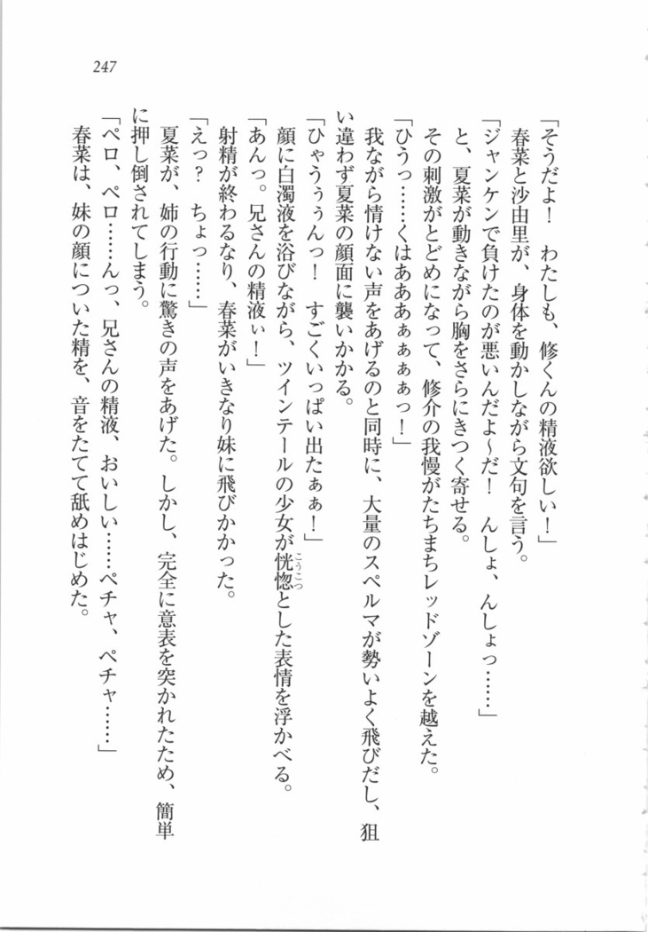 いもうと 泡天国