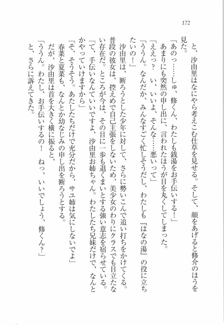 いもうと 泡天国