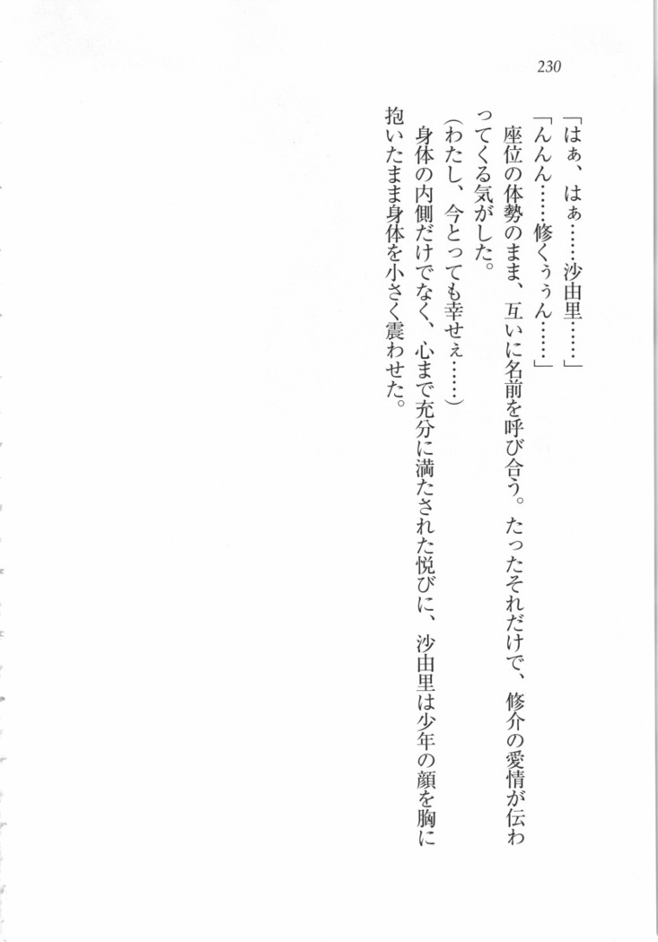 いもうと 泡天国