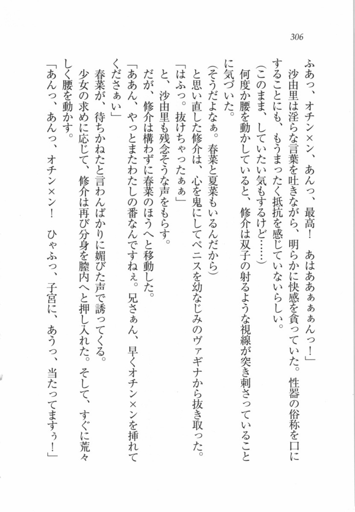 いもうと 泡天国