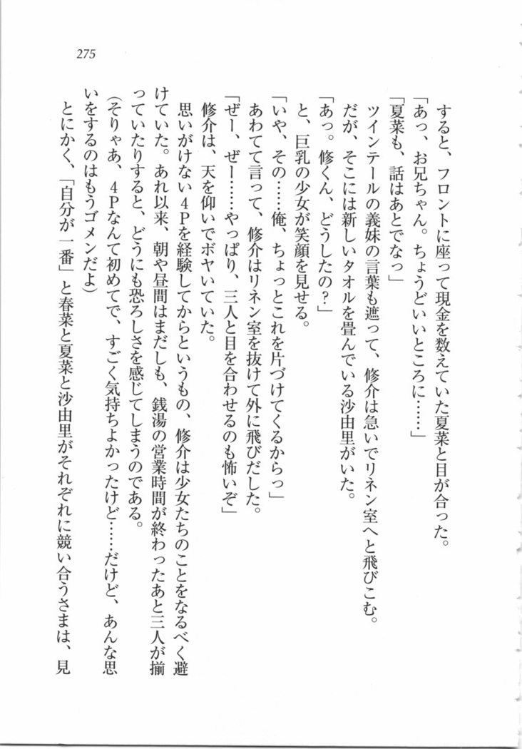 いもうと 泡天国