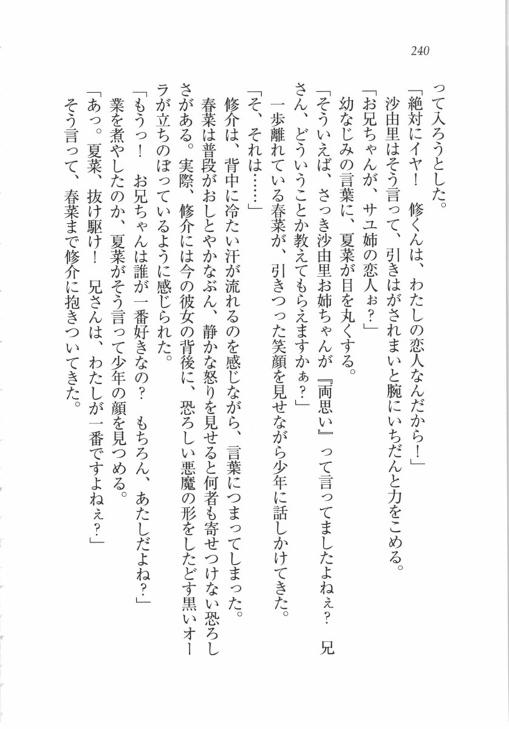 いもうと 泡天国