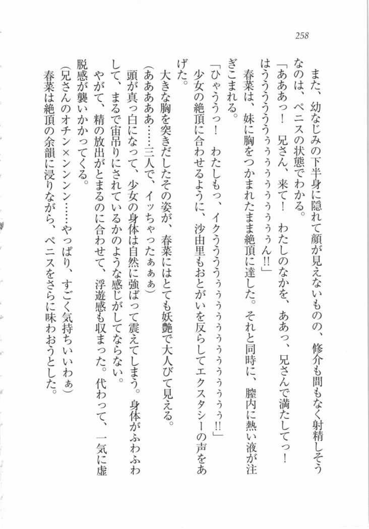 いもうと 泡天国