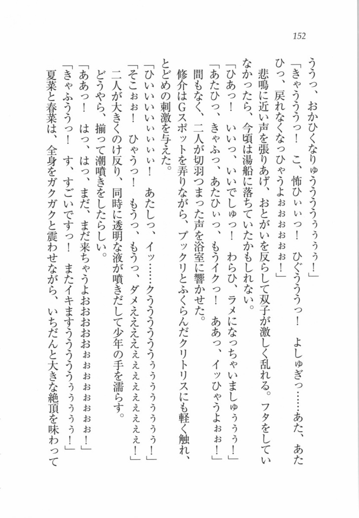 いもうと 泡天国