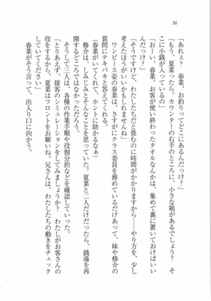 いもうと 泡天国 Page #38