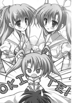 いもうと 泡天国 Page #13