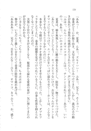 いもうと 泡天国 Page #128