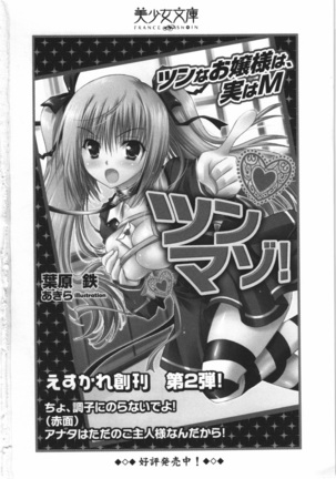 いもうと 泡天国 Page #324