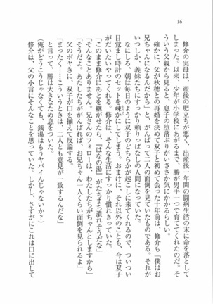 いもうと 泡天国 Page #18