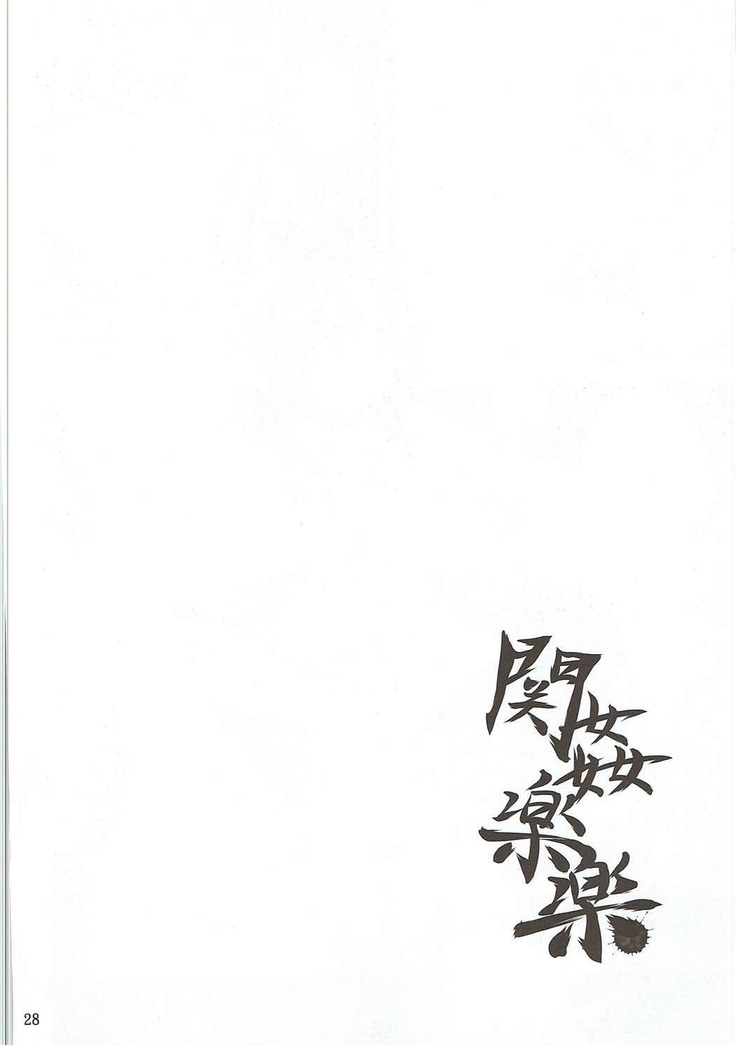 Kankan Gakugaku