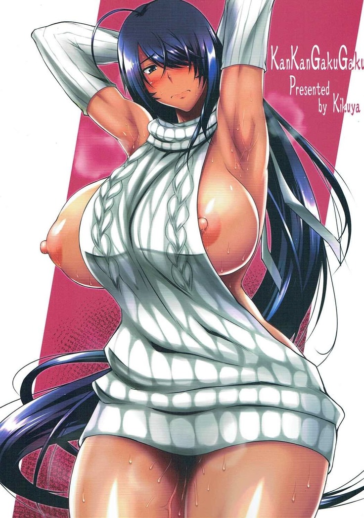 Kankan Gakugaku