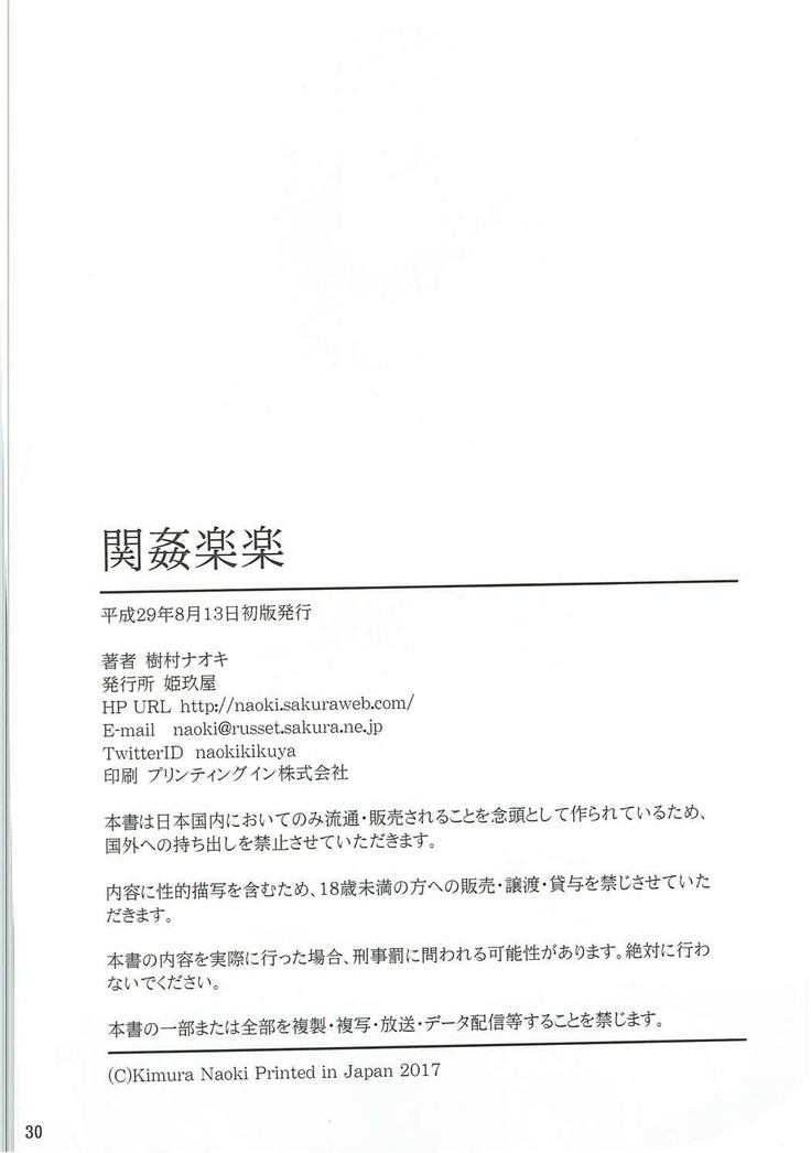 Kankan Gakugaku