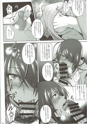 Kankan Gakugaku Page #17