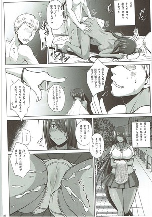 Kankan Gakugaku Page #25