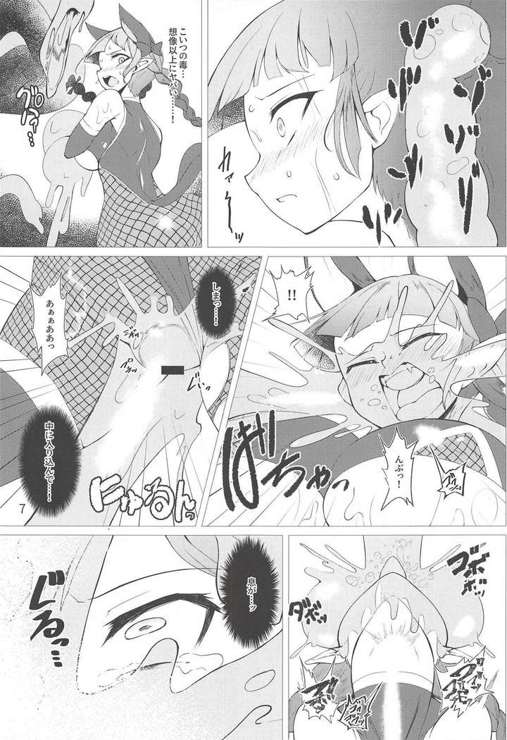Taimanin Orin