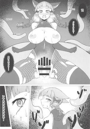 Taimanin Orin Page #13