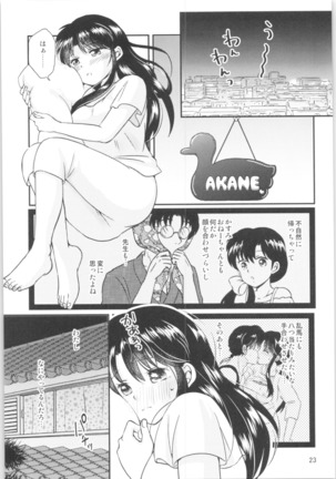 Distorted Love Page #23