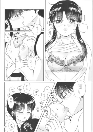 Distorted Love Page #20