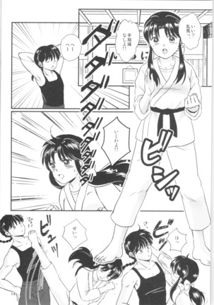 Distorted Love Page #14