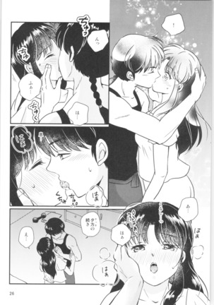 Distorted Love Page #26