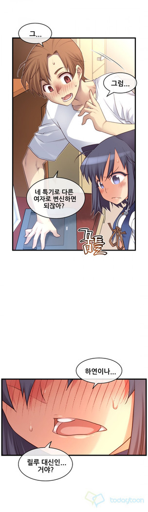 Master in My Dreams Ch.90-117