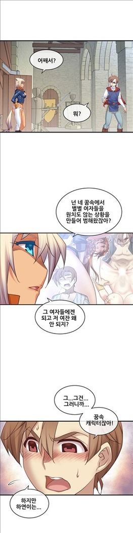 Master in My Dreams Ch.90-117