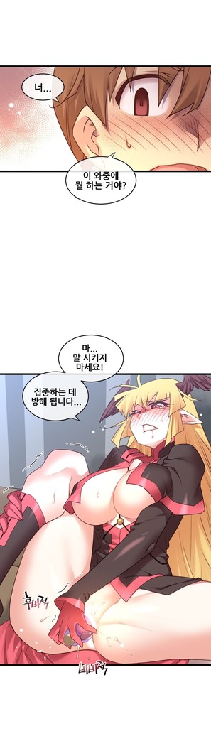 Master in My Dreams Ch.90-117