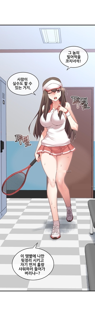 Master in My Dreams Ch.90-117