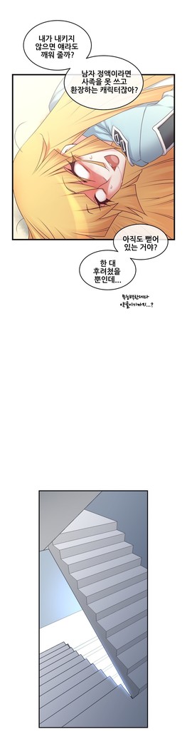 Master in My Dreams Ch.90-117