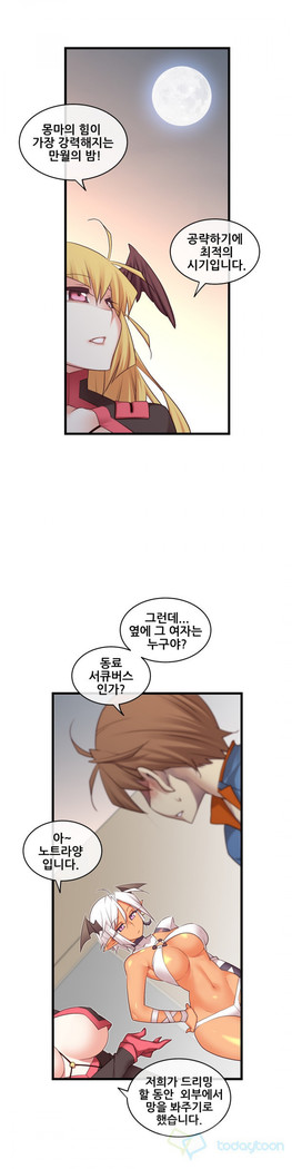 Master in My Dreams Ch.90-117