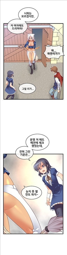 Master in My Dreams Ch.90-117