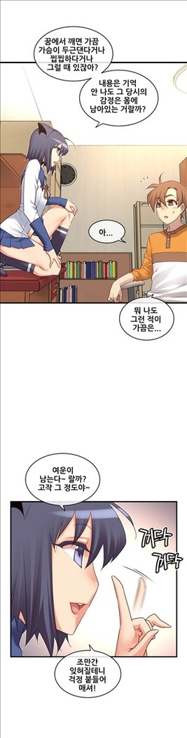 Master in My Dreams Ch.90-117