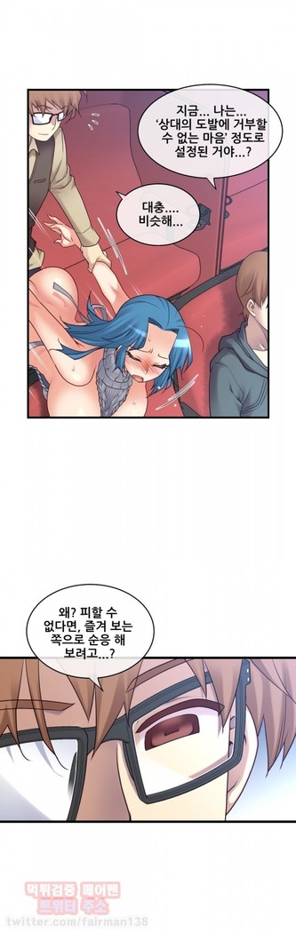 Master in My Dreams Ch.90-117