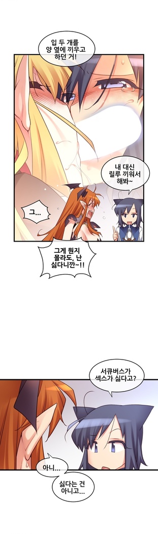 Master in My Dreams Ch.90-117
