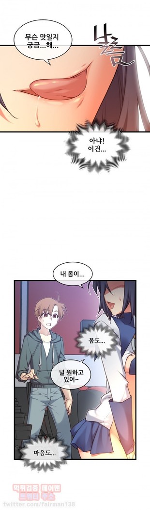 Master in My Dreams Ch.90-117
