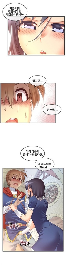 Master in My Dreams Ch.90-117